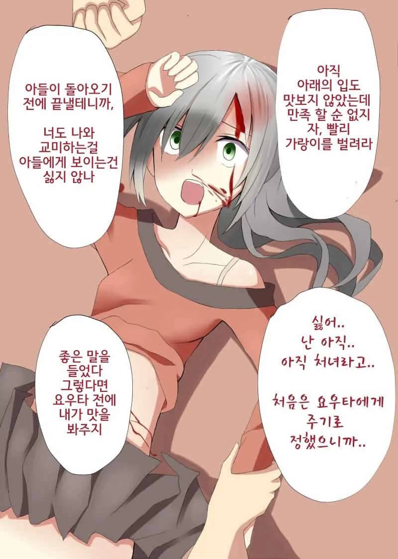 Musuko No Kanojo O Ryona Rape